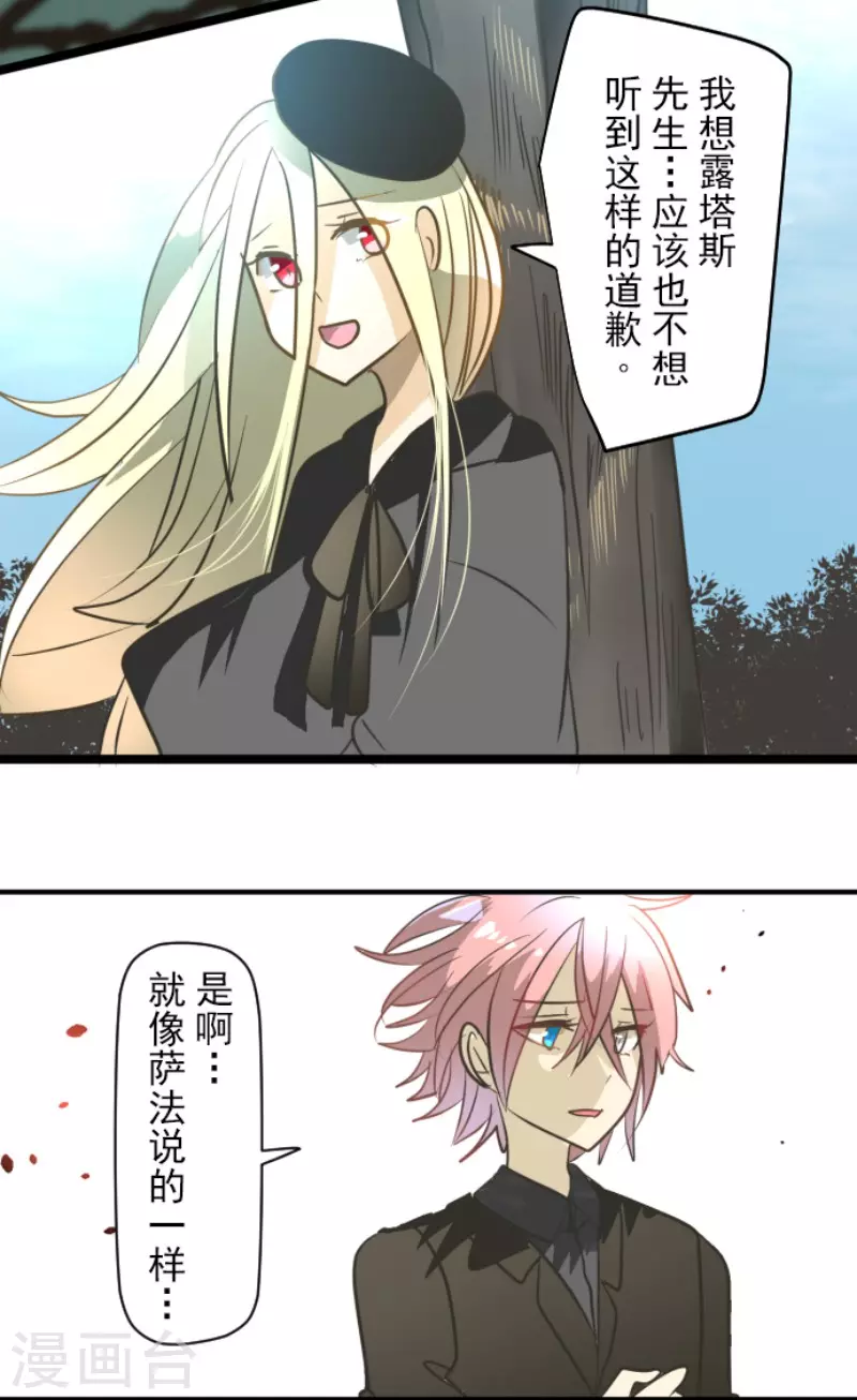 第158话展翅高飞-他和她的魔法契约-搜狐畅游（第16张）