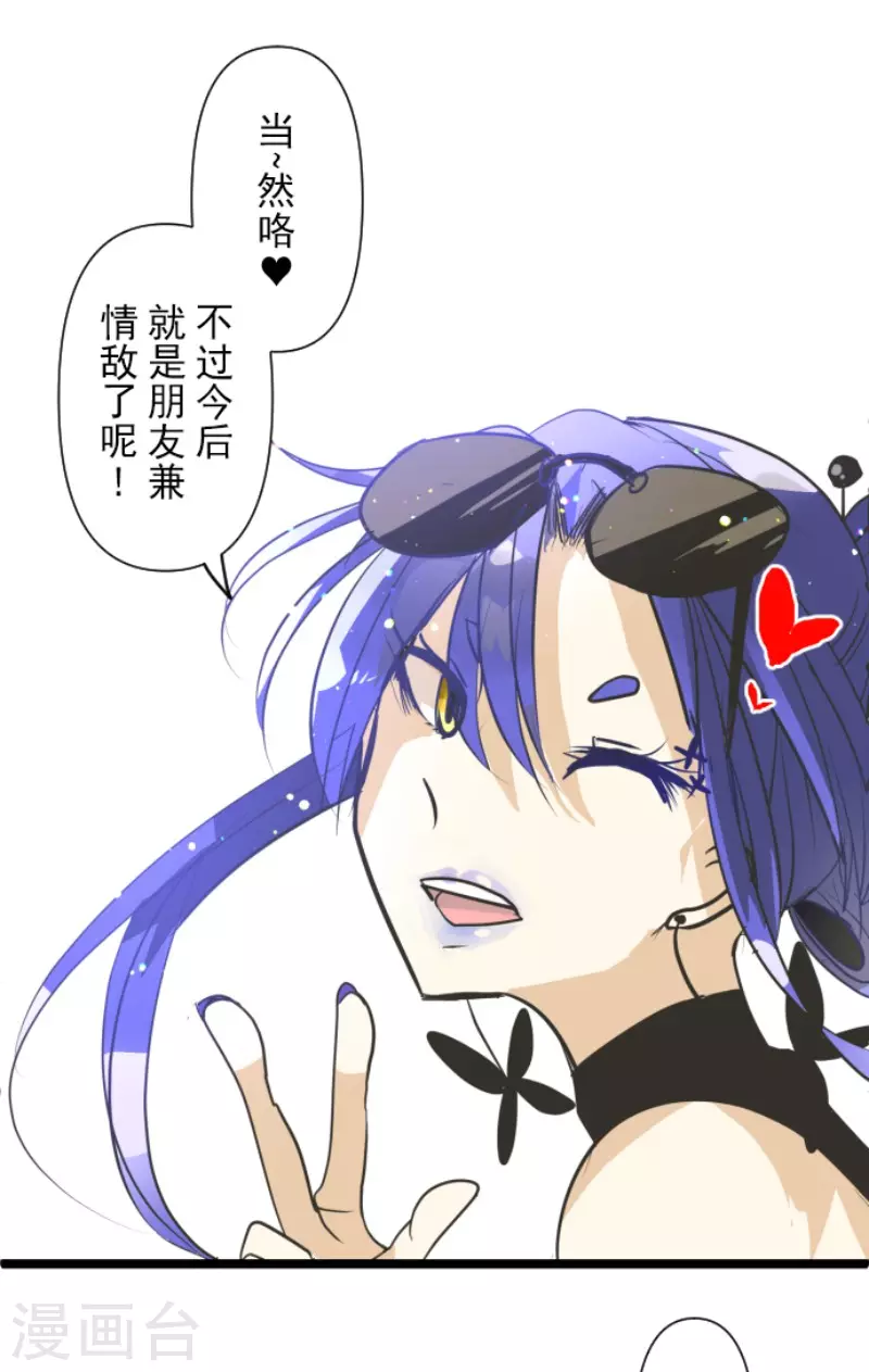 第158话展翅高飞-他和她的魔法契约-搜狐畅游（第51张）