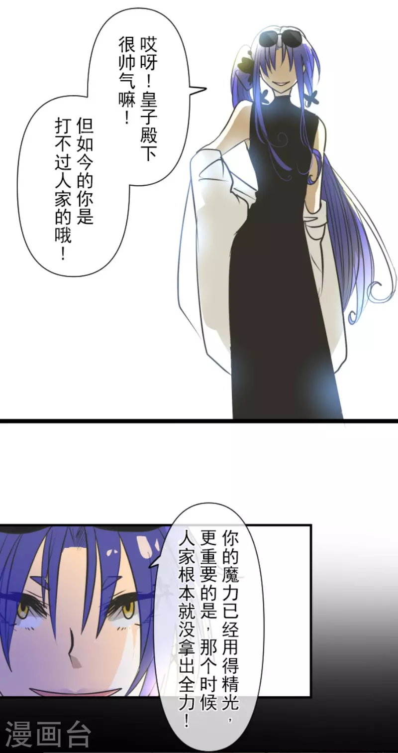 第158话展翅高飞-他和她的魔法契约-搜狐畅游（第22张）