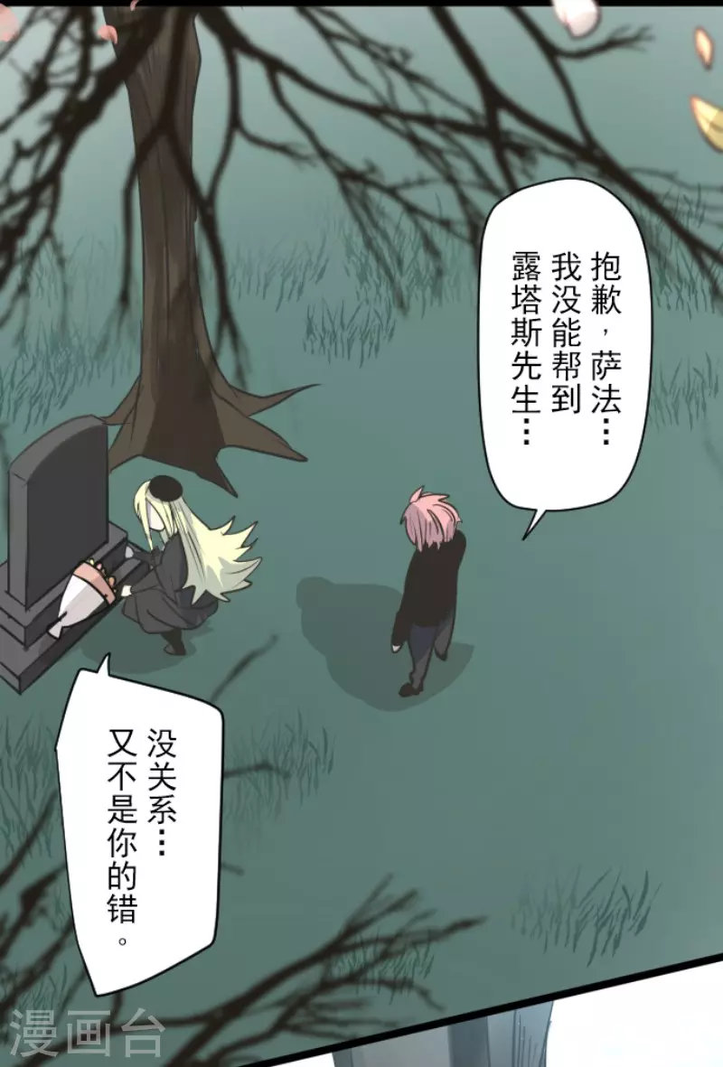 第158话展翅高飞-他和她的魔法契约-搜狐畅游（第15张）