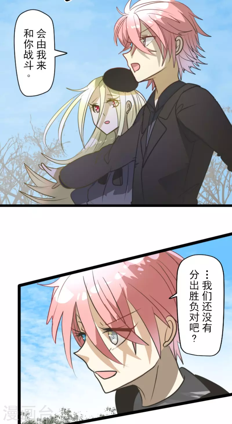 第158话展翅高飞-他和她的魔法契约-搜狐畅游（第39张）