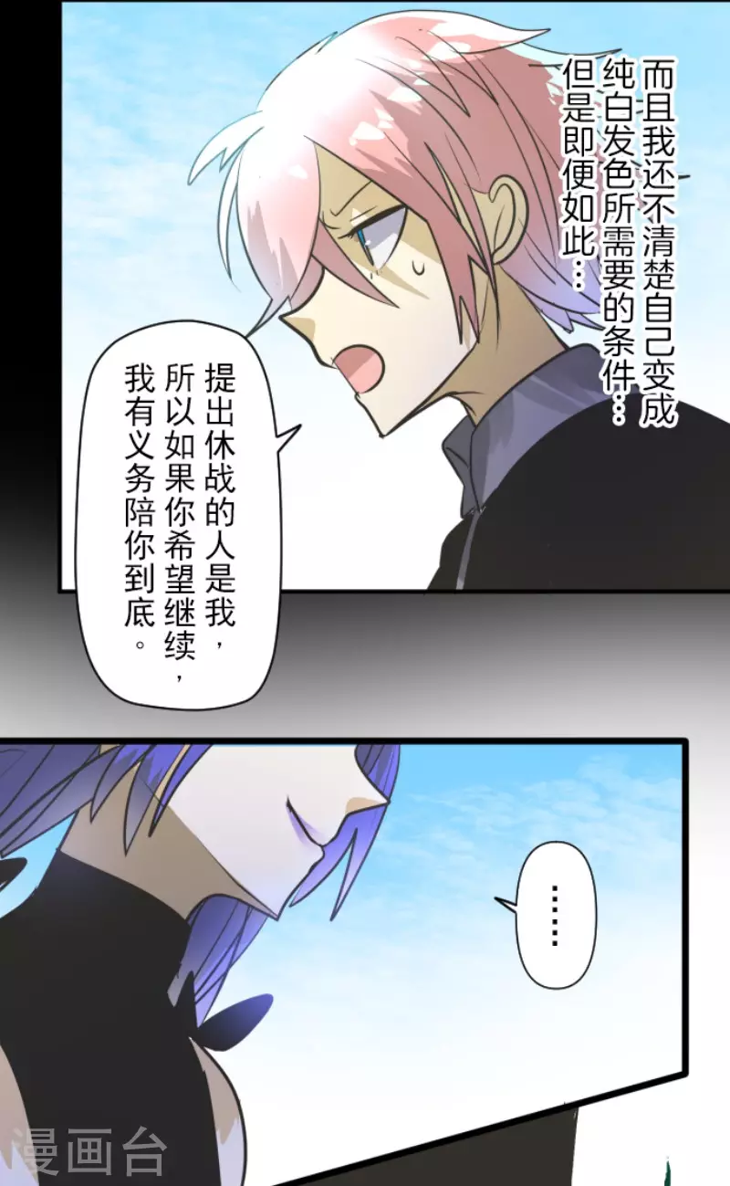 第158话展翅高飞-他和她的魔法契约-搜狐畅游（第24张）