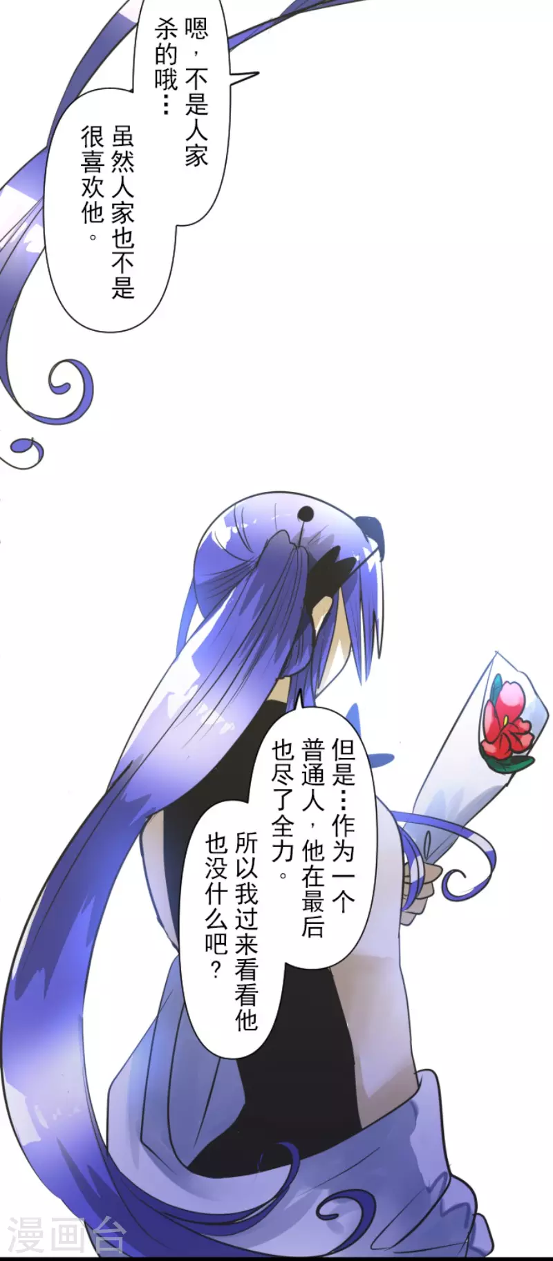 第158话展翅高飞-他和她的魔法契约-搜狐畅游（第28张）
