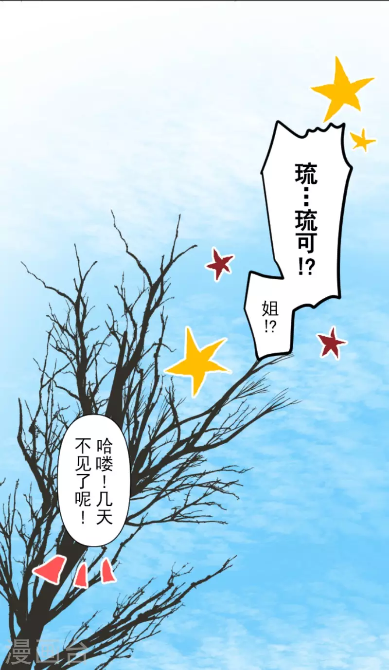 第158话展翅高飞-他和她的魔法契约-搜狐畅游（第19张）