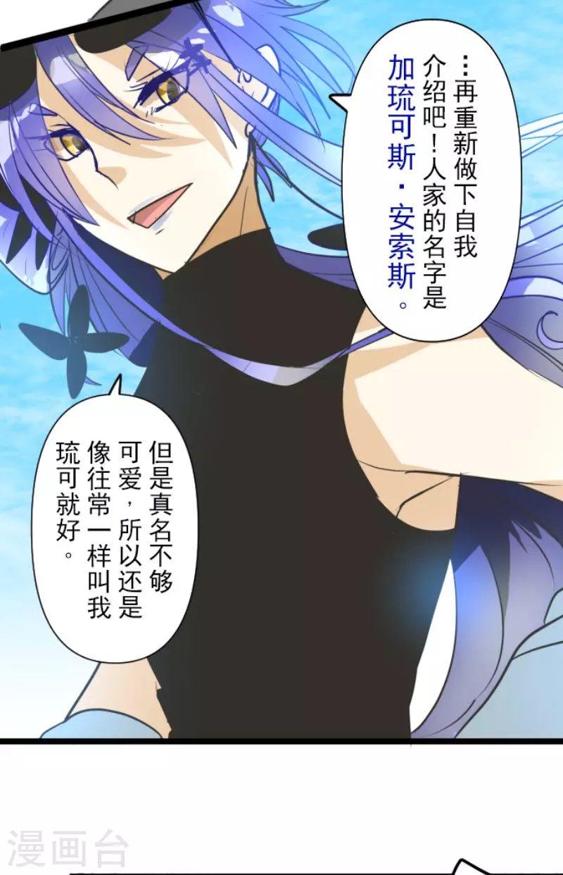 第158话展翅高飞-他和她的魔法契约-搜狐畅游（第49张）
