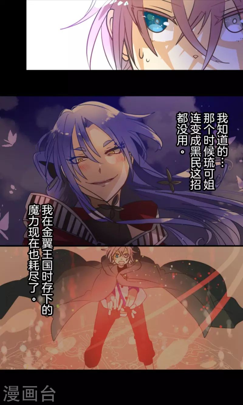 第158话展翅高飞-他和她的魔法契约-搜狐畅游（第23张）