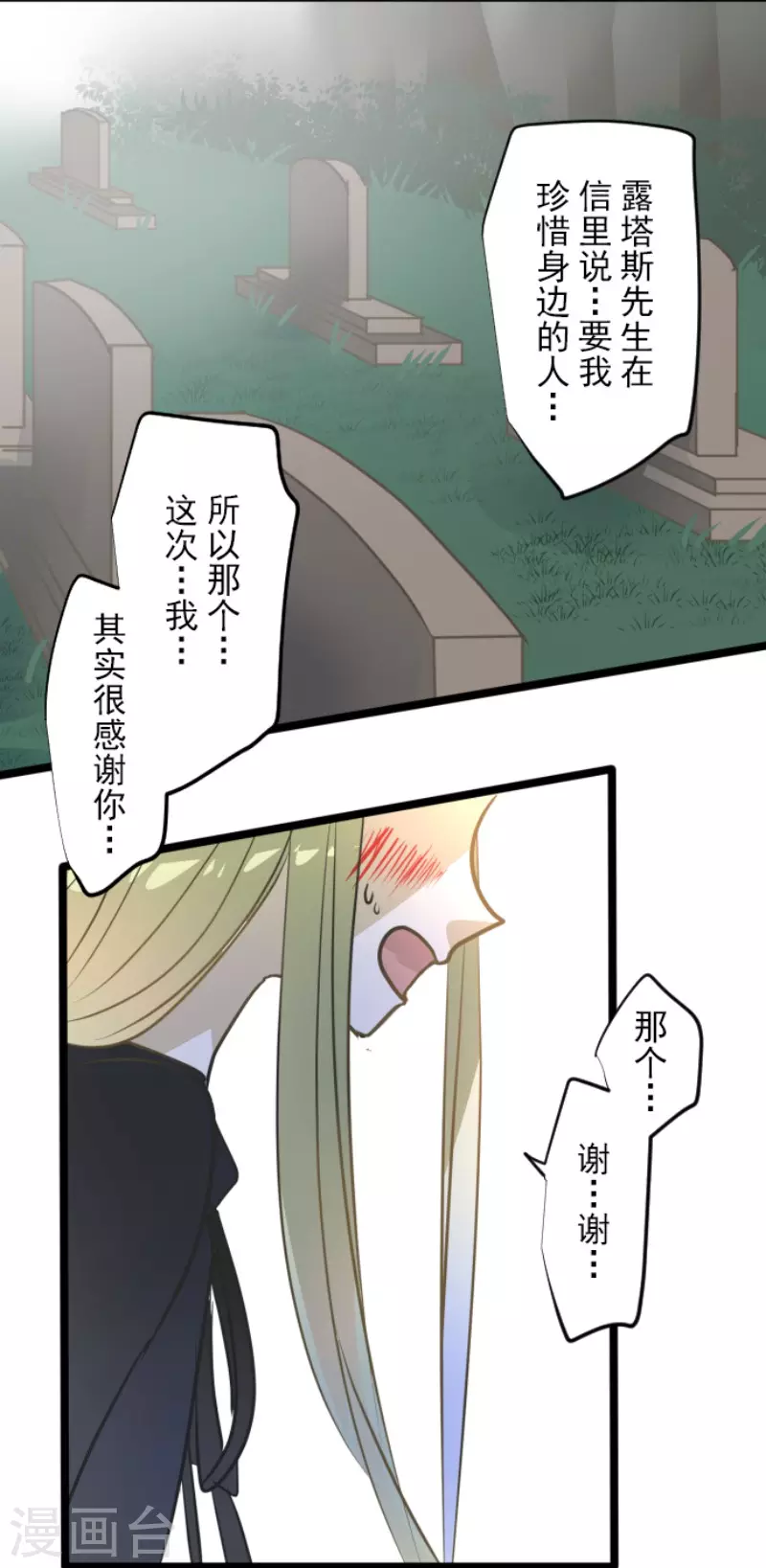 第158话展翅高飞-他和她的魔法契约-搜狐畅游（第17张）