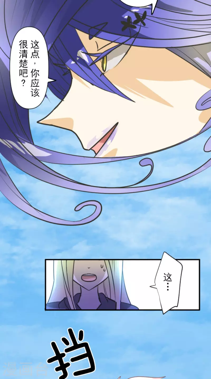 第158话展翅高飞-他和她的魔法契约-搜狐畅游（第38张）