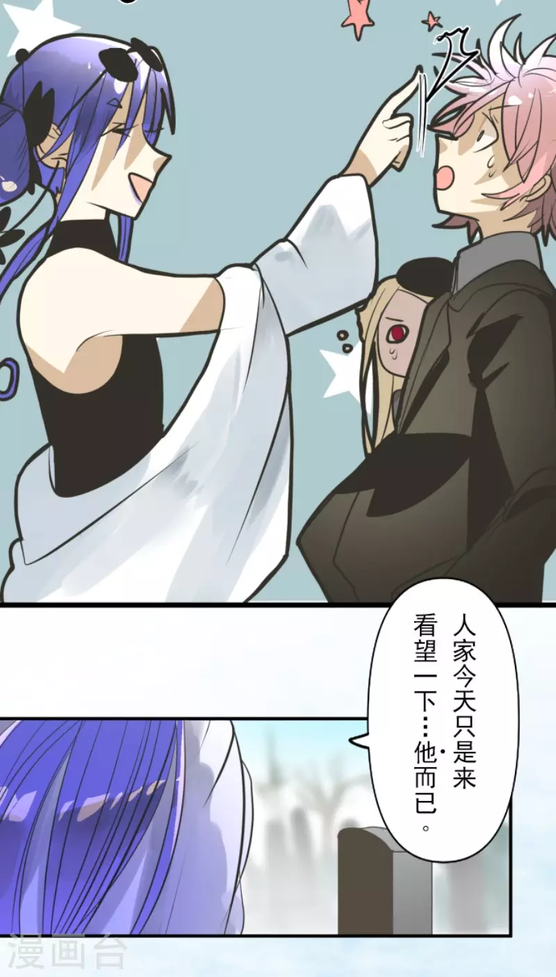 第158话展翅高飞-他和她的魔法契约-搜狐畅游（第26张）