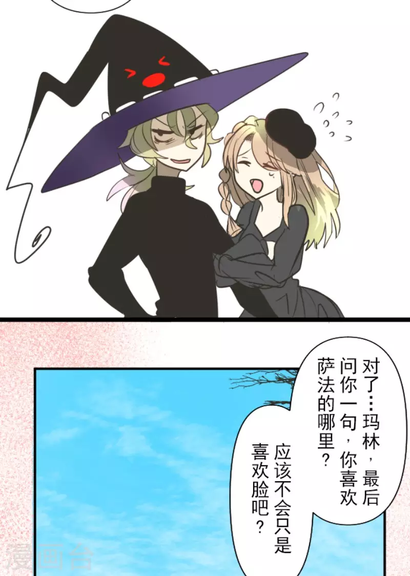 第158话展翅高飞-他和她的魔法契约-搜狐畅游（第41张）