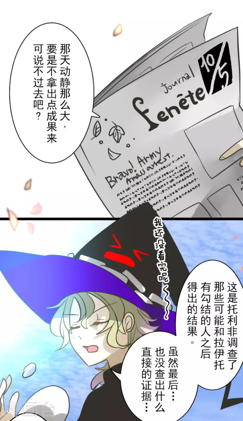 第158话展翅高飞-他和她的魔法契约-搜狐畅游（第12张）