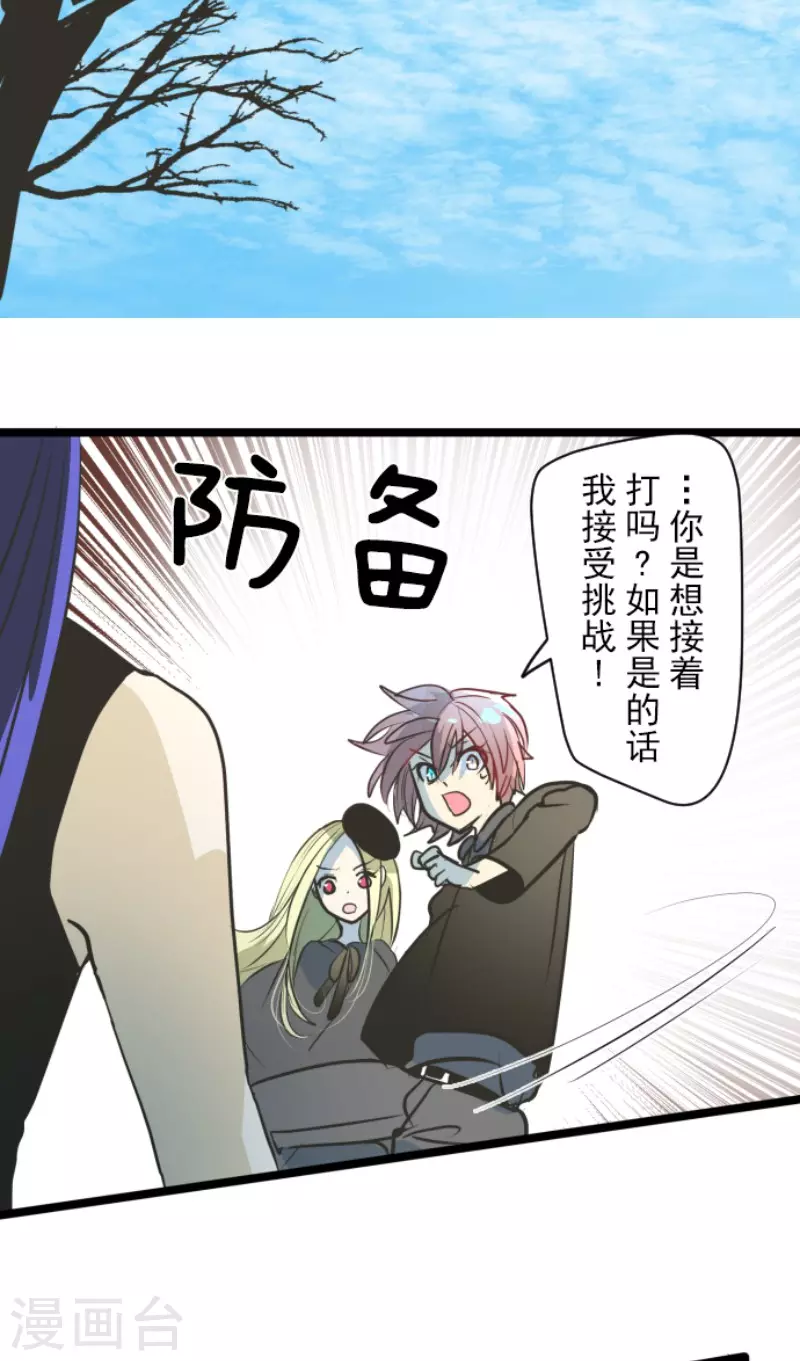 第158话展翅高飞-他和她的魔法契约-搜狐畅游（第20张）