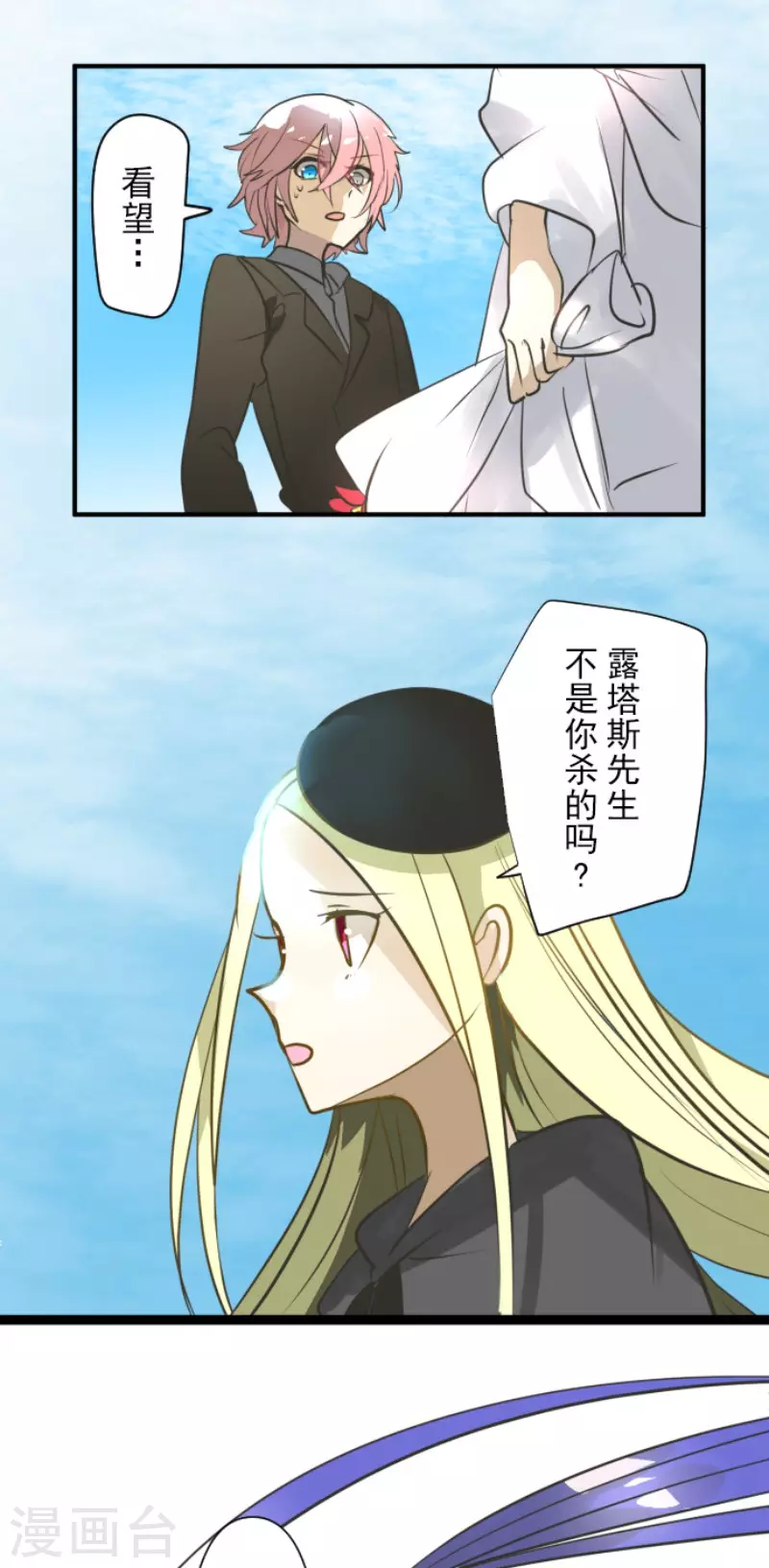 第158话展翅高飞-他和她的魔法契约-搜狐畅游（第27张）