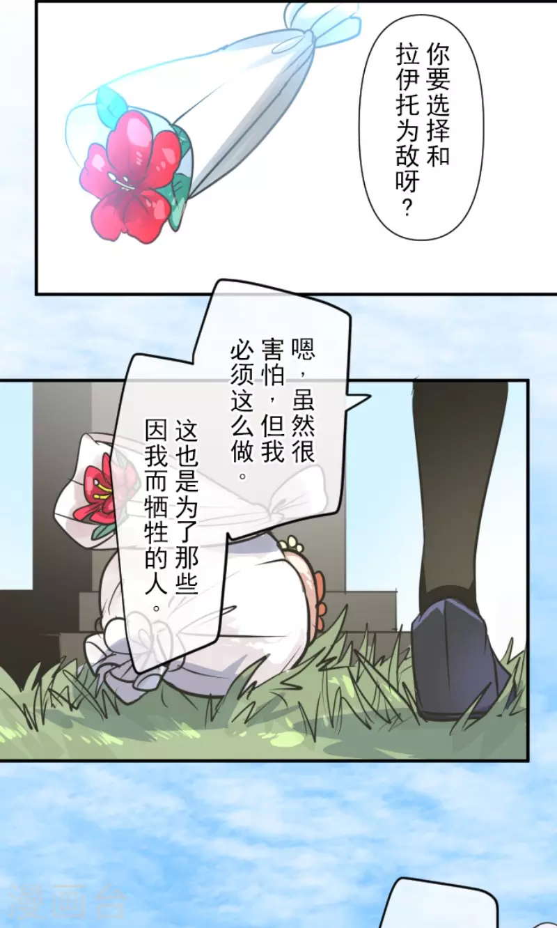 第158话展翅高飞-他和她的魔法契约-搜狐畅游（第33张）