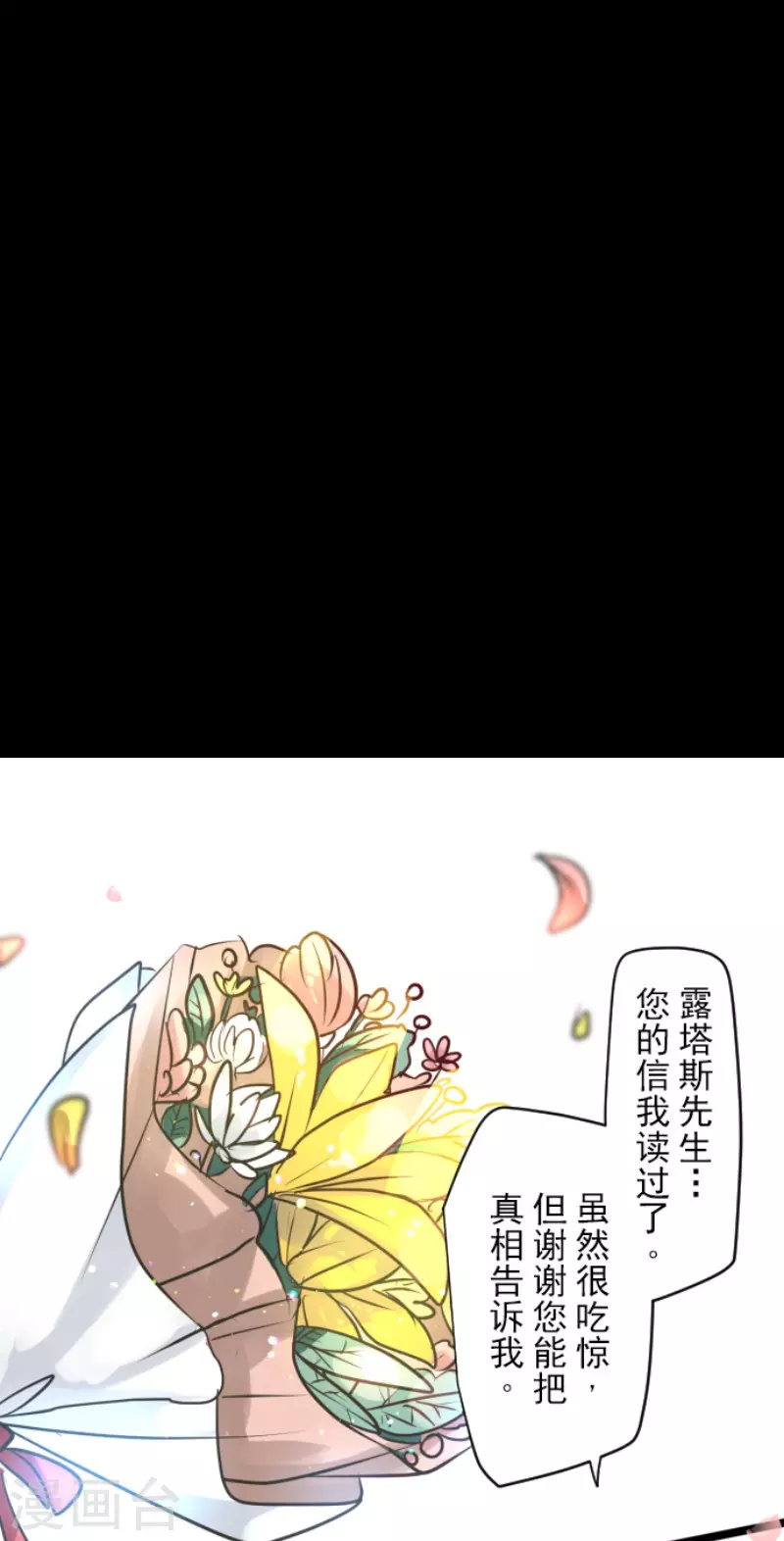 第158话展翅高飞-他和她的魔法契约-搜狐畅游（第10张）