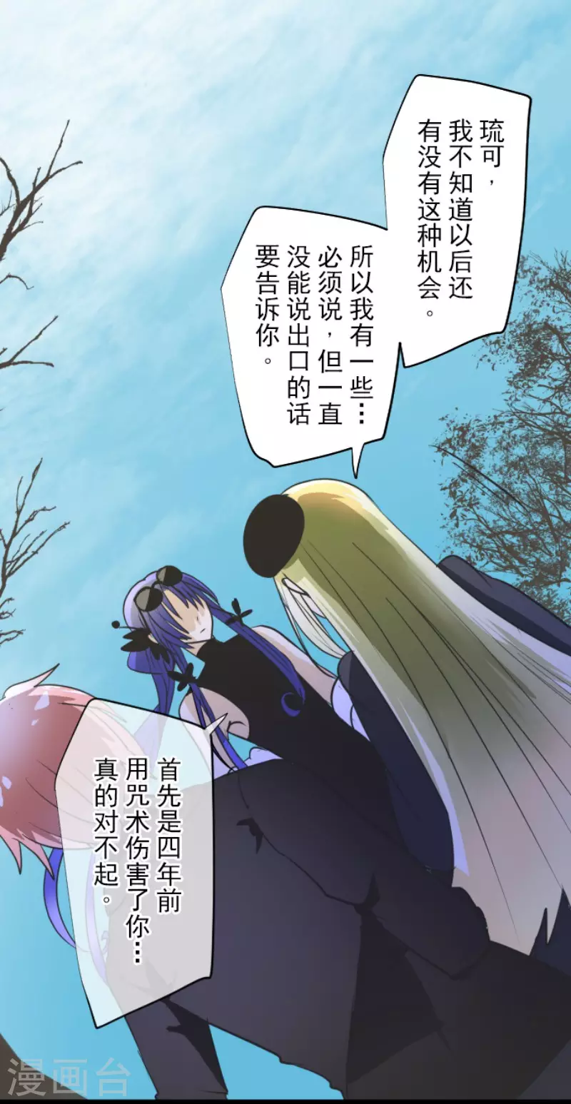 第158话展翅高飞-他和她的魔法契约-搜狐畅游（第31张）