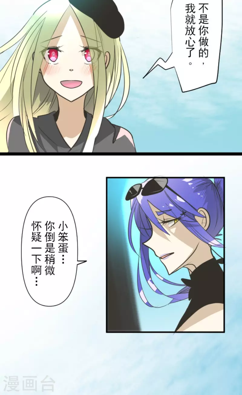 第158话展翅高飞-他和她的魔法契约-搜狐畅游（第30张）