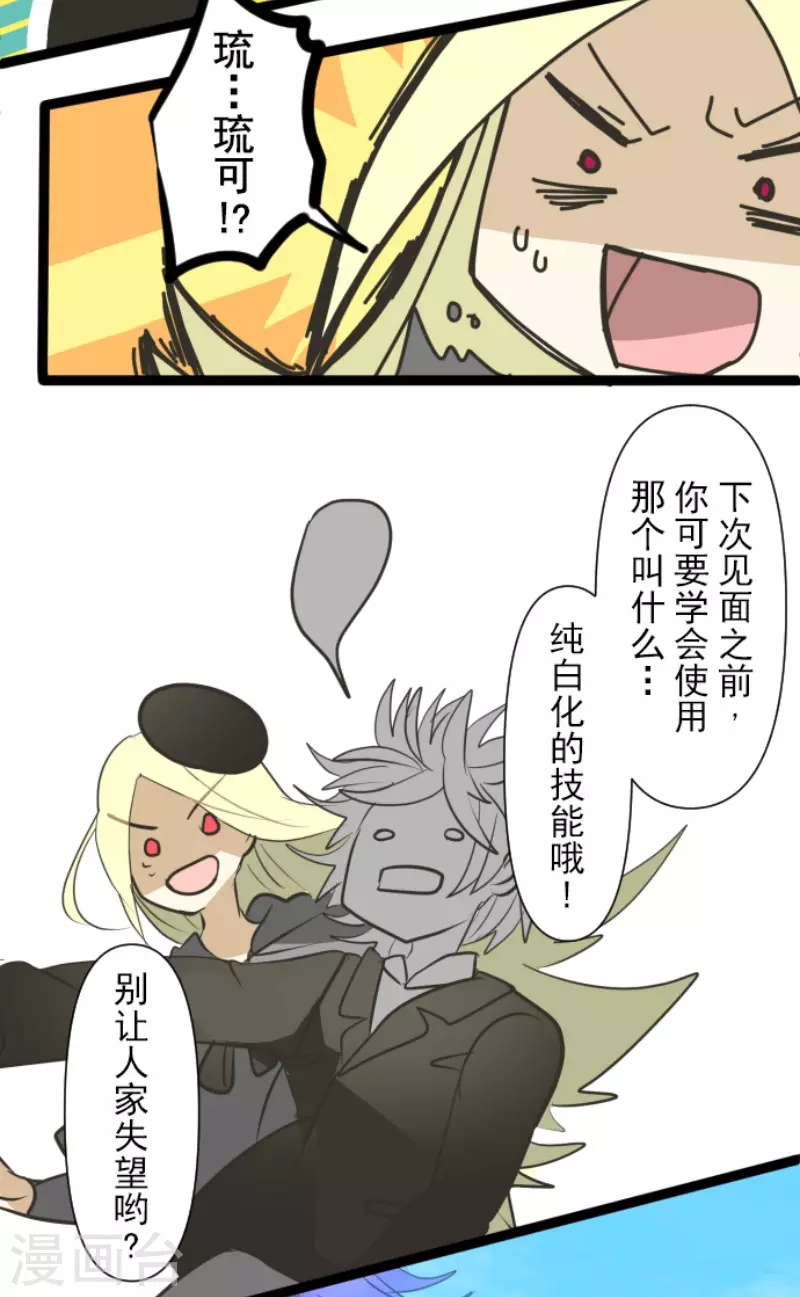 第158话展翅高飞-他和她的魔法契约-搜狐畅游（第48张）