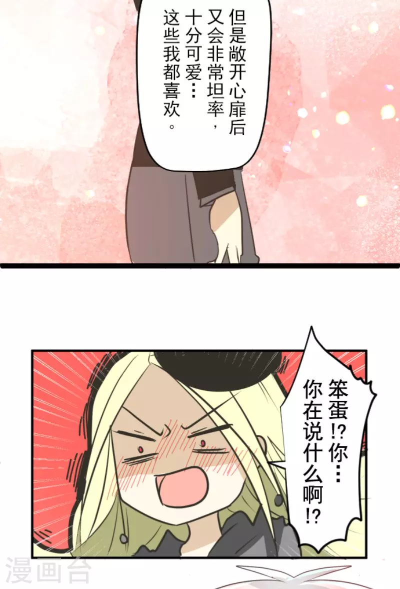 第158话展翅高飞-他和她的魔法契约-搜狐畅游（第44张）