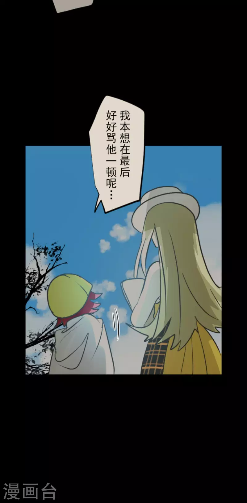 第158话展翅高飞-他和她的魔法契约-搜狐畅游（第9张）