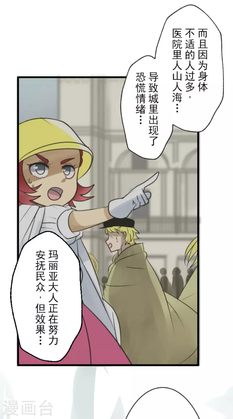 第135话自相残杀-他和她的魔法契约-搜狐畅游（第30张）