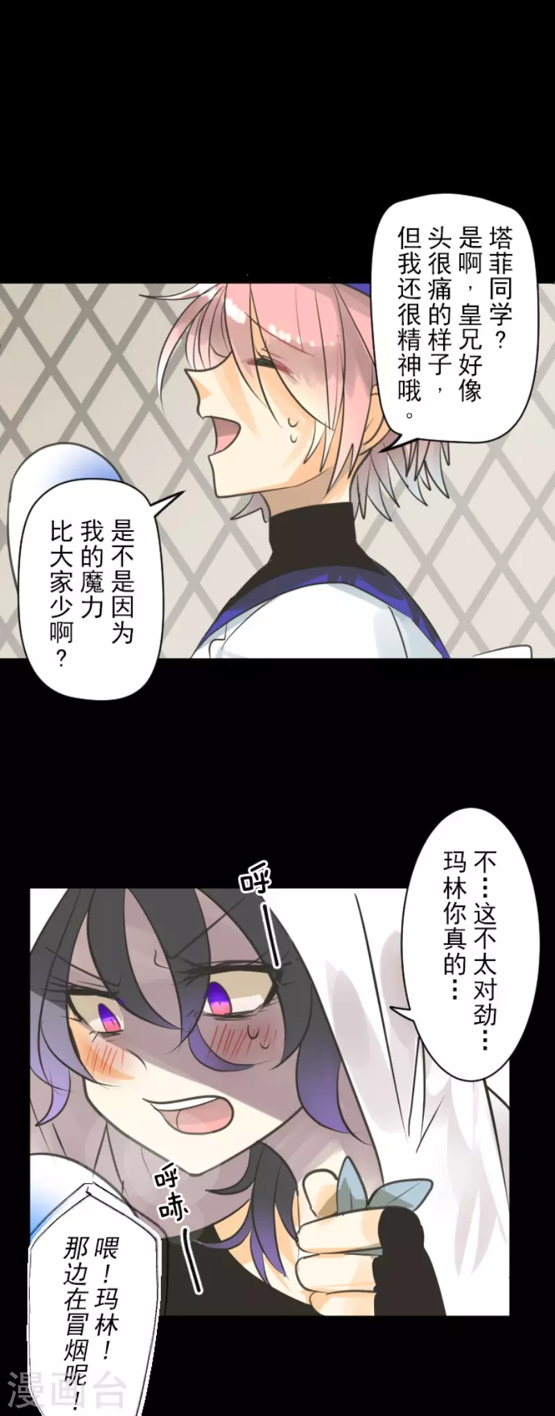第135话自相残杀-他和她的魔法契约-搜狐畅游（第11张）