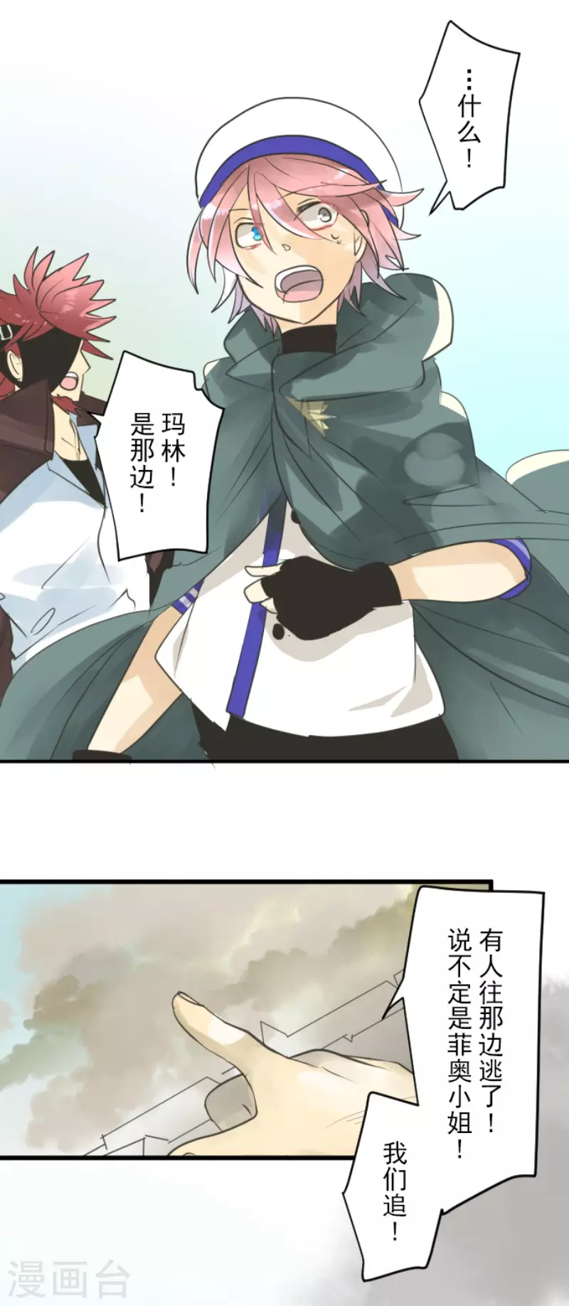 第135话自相残杀-他和她的魔法契约-搜狐畅游（第24张）