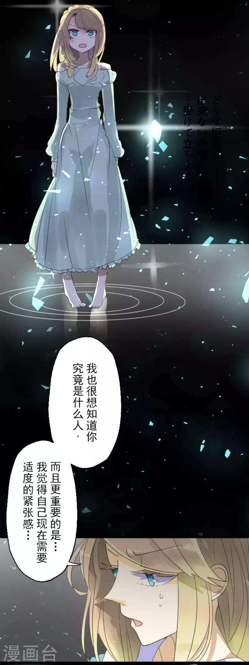 第114话新的游戏-他和她的魔法契约-搜狐畅游（第9张）