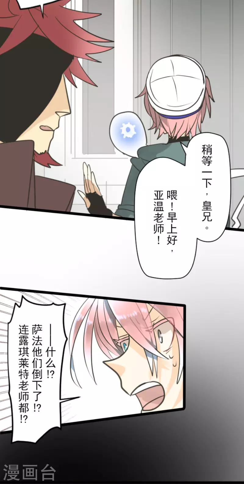 第135话自相残杀-他和她的魔法契约-搜狐畅游（第7张）