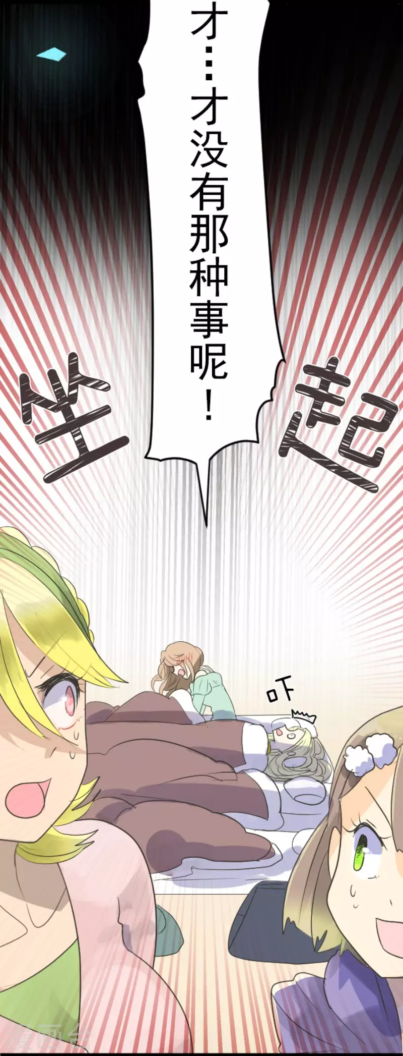 第114话新的游戏-他和她的魔法契约-搜狐畅游（第12张）