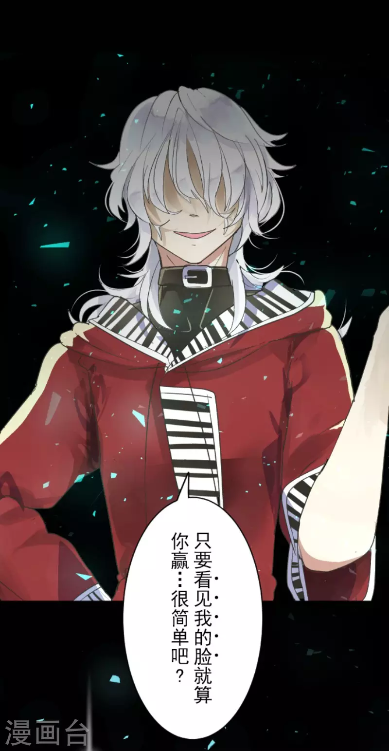 第114话新的游戏-他和她的魔法契约-搜狐畅游（第8张）