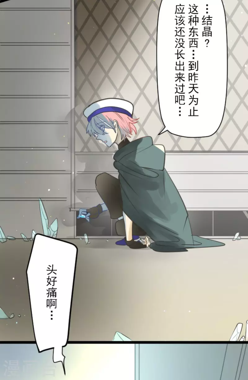 第135话自相残杀-他和她的魔法契约-搜狐畅游（第5张）
