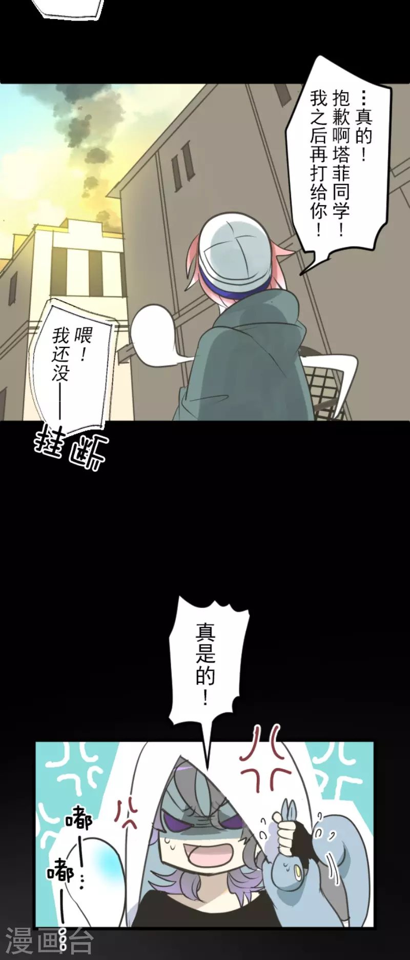 第135话自相残杀-他和她的魔法契约-搜狐畅游（第12张）