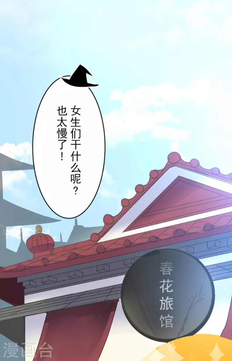 第114话新的游戏-他和她的魔法契约-搜狐畅游（第18张）