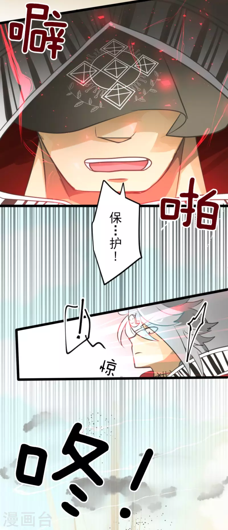 第135话自相残杀-他和她的魔法契约-搜狐畅游（第22张）