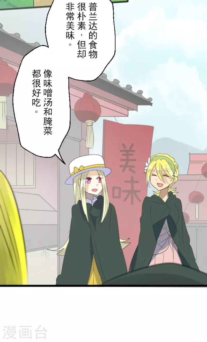 第114话新的游戏-他和她的魔法契约-搜狐畅游（第28张）