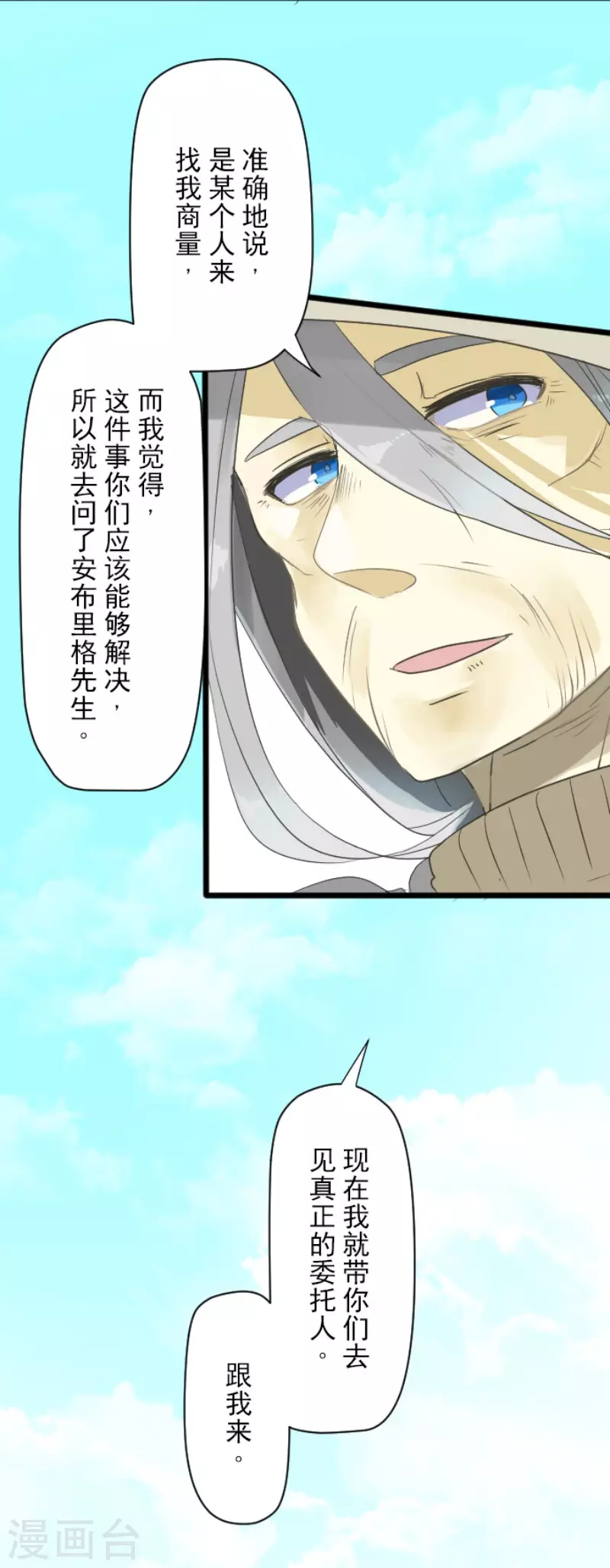第114话新的游戏-他和她的魔法契约-搜狐畅游（第26张）