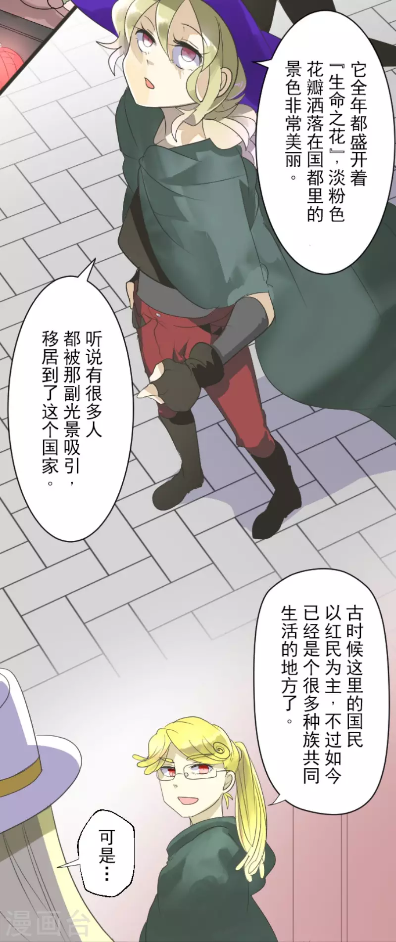 第114话新的游戏-他和她的魔法契约-搜狐畅游（第30张）
