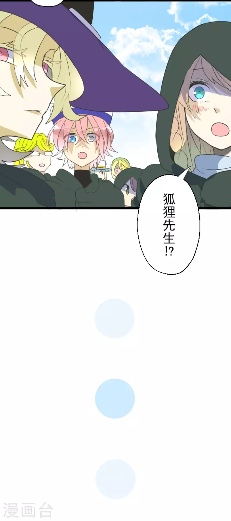 第114话新的游戏-他和她的魔法契约-搜狐畅游（第33张）