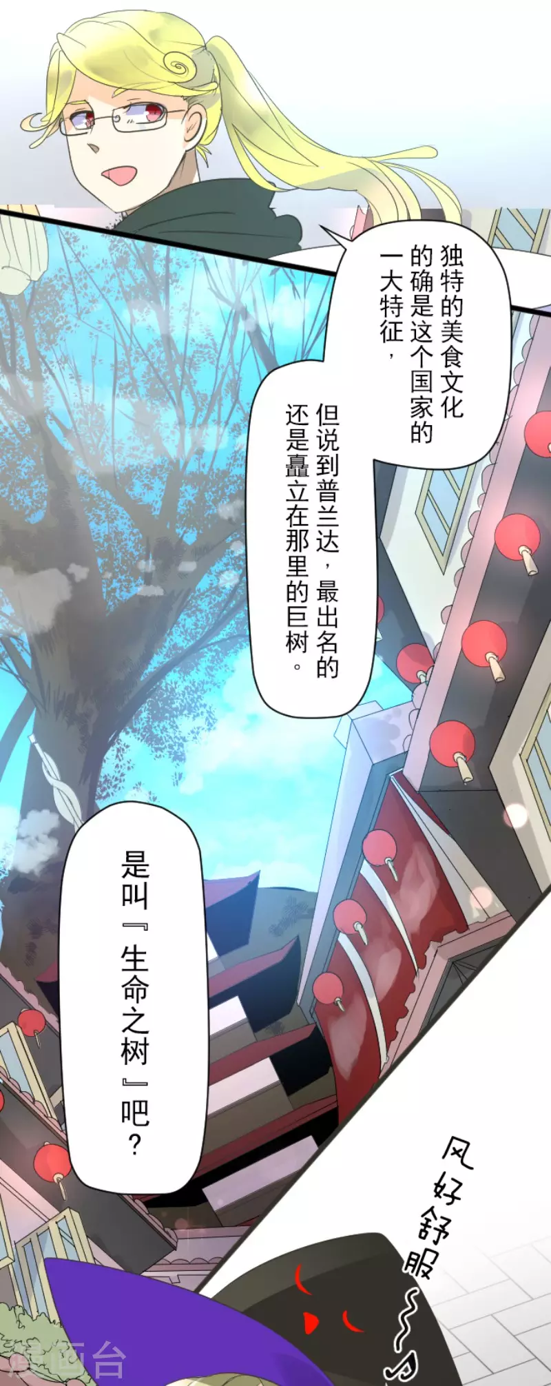 第114话新的游戏-他和她的魔法契约-搜狐畅游（第29张）