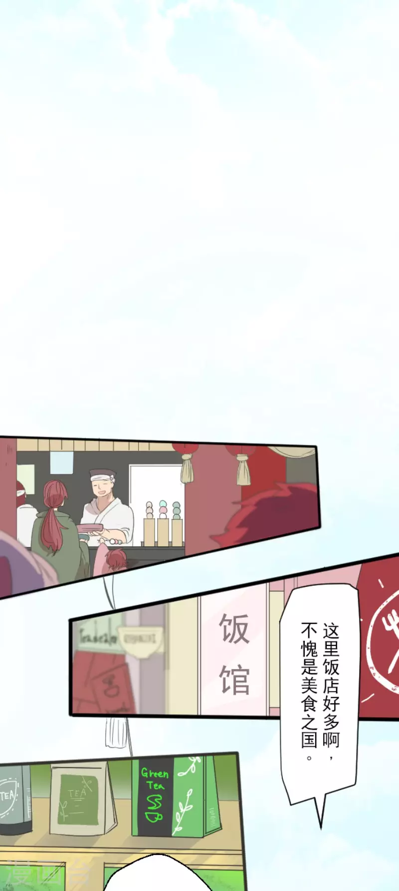 第114话新的游戏-他和她的魔法契约-搜狐畅游（第27张）