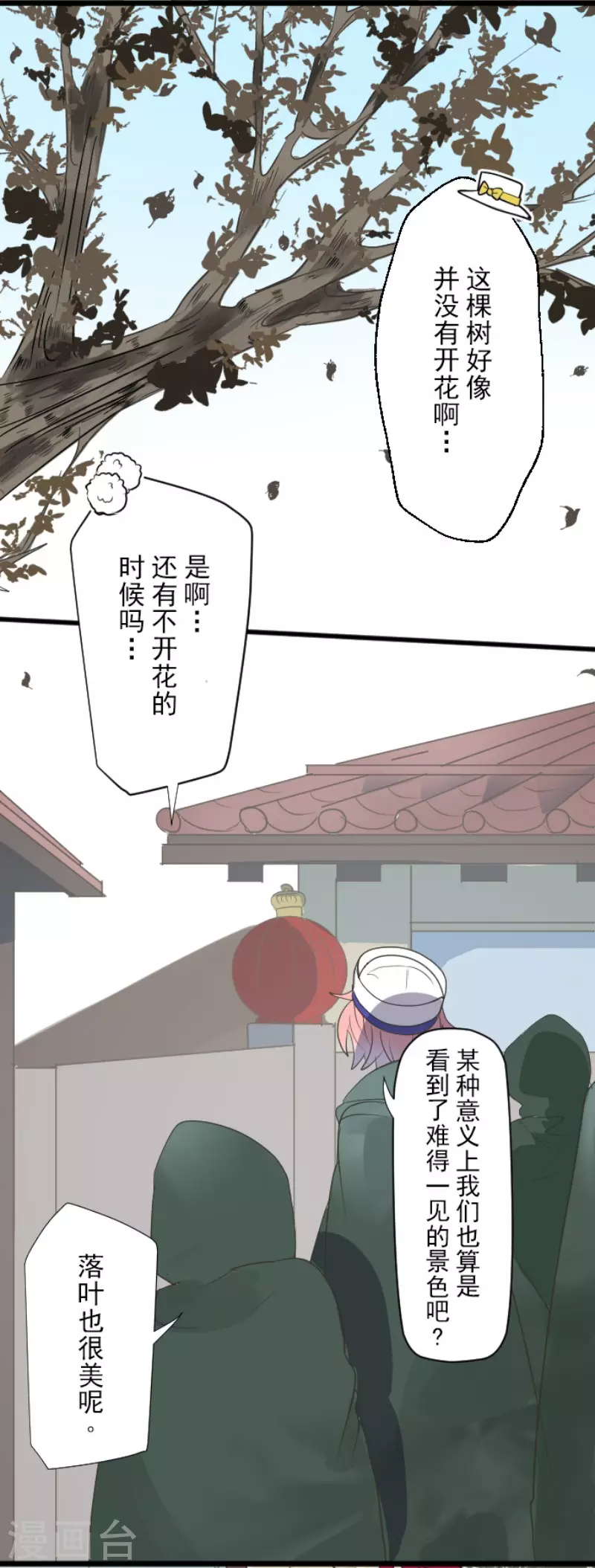 第114话新的游戏-他和她的魔法契约-搜狐畅游（第31张）