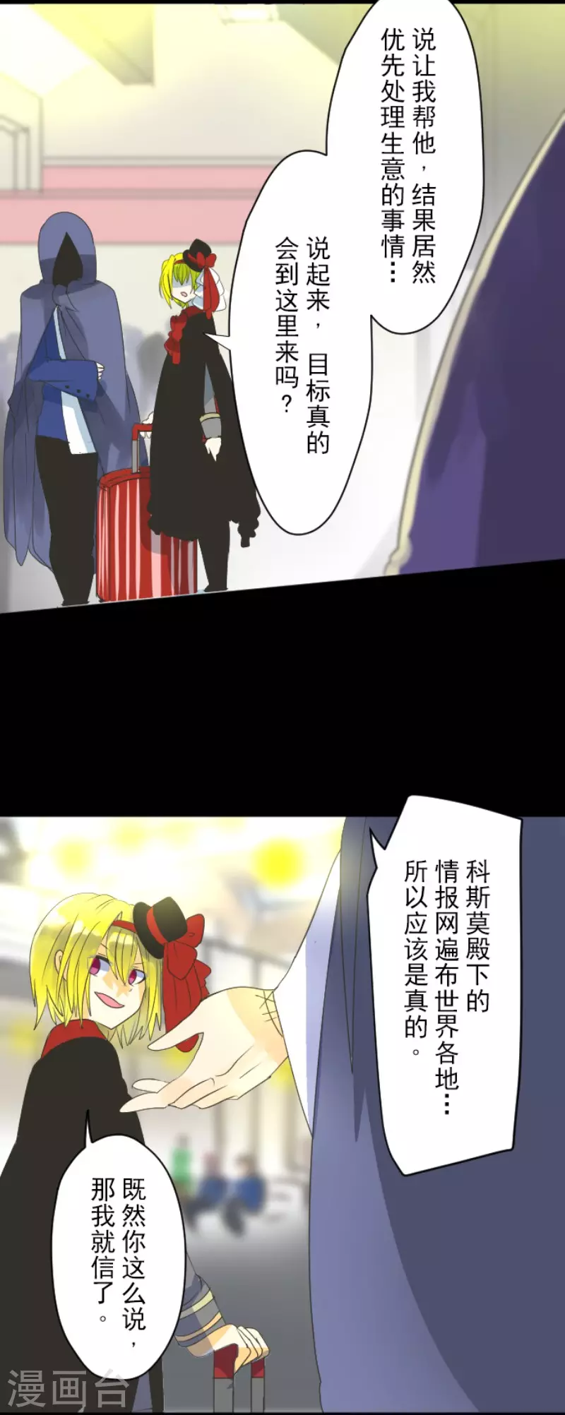第114话新的游戏-他和她的魔法契约-搜狐畅游（第35张）