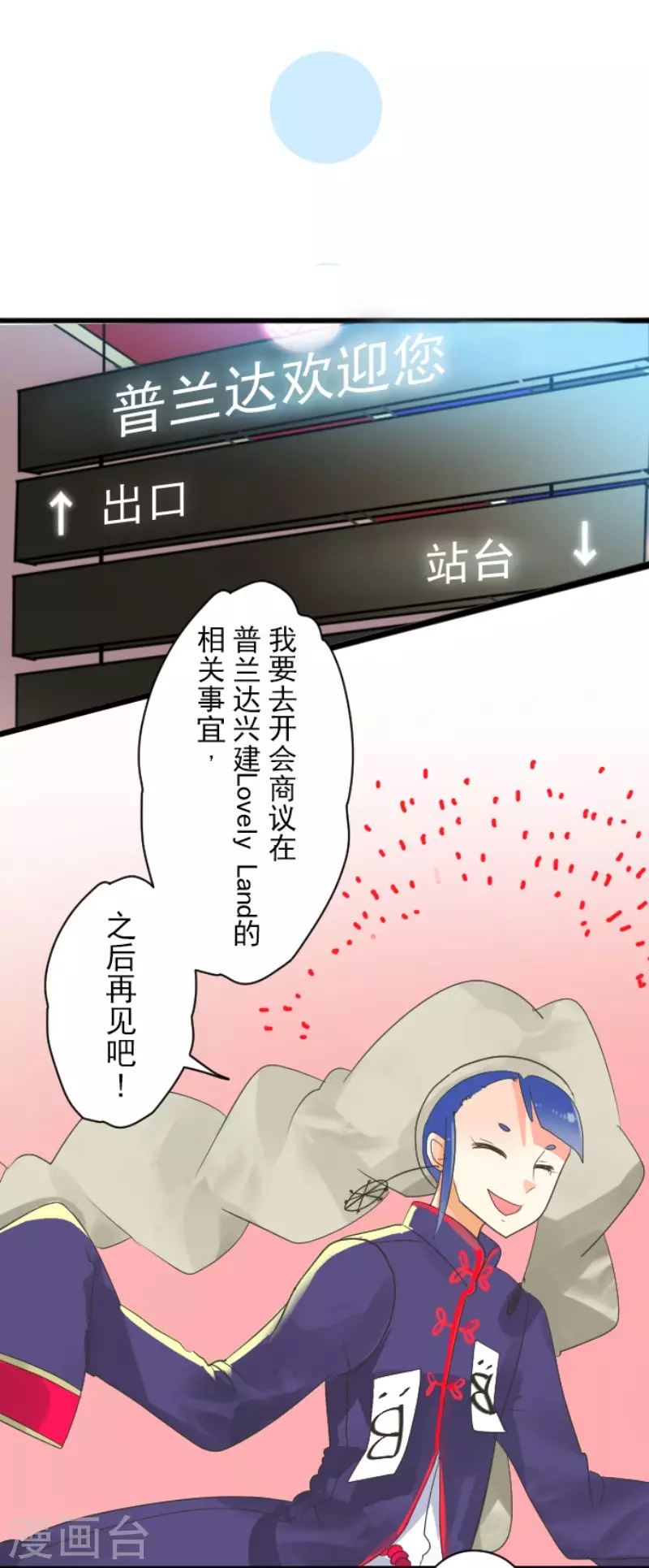 第114话新的游戏-他和她的魔法契约-搜狐畅游（第34张）