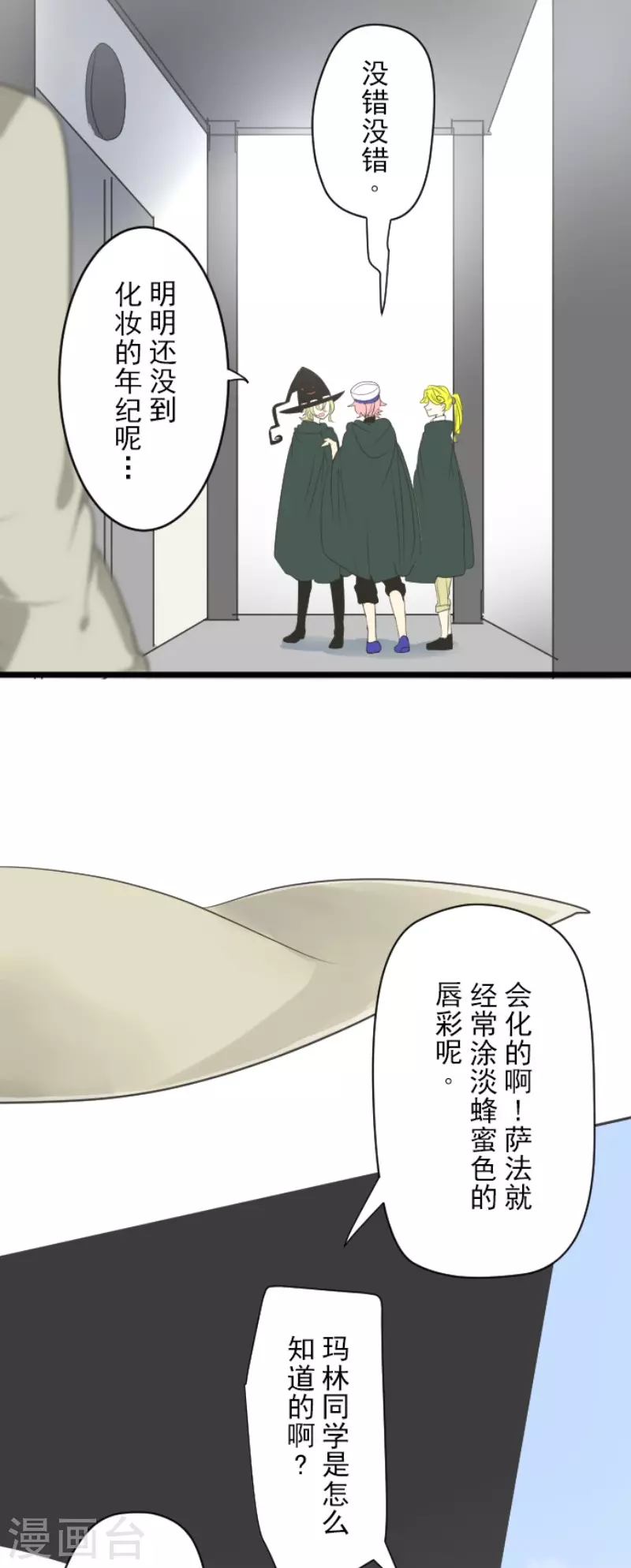 第114话新的游戏-他和她的魔法契约-搜狐畅游（第20张）