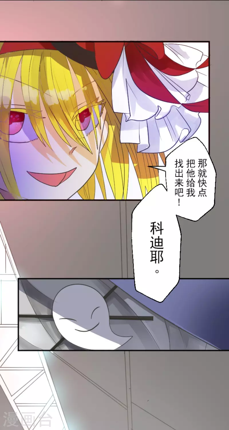 第114话新的游戏-他和她的魔法契约-搜狐畅游（第36张）