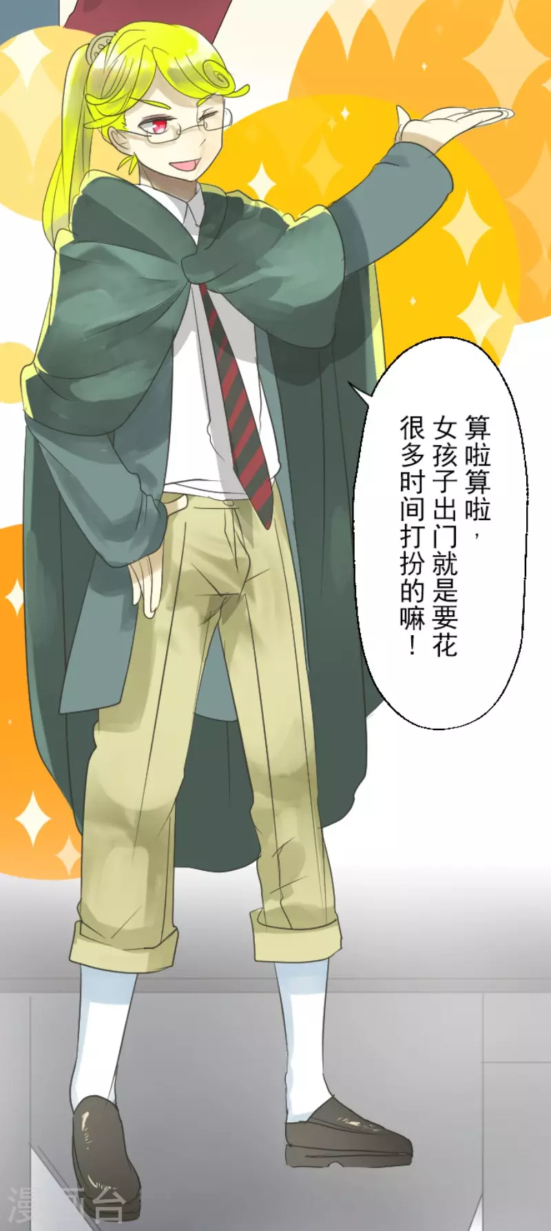 第114话新的游戏-他和她的魔法契约-搜狐畅游（第19张）