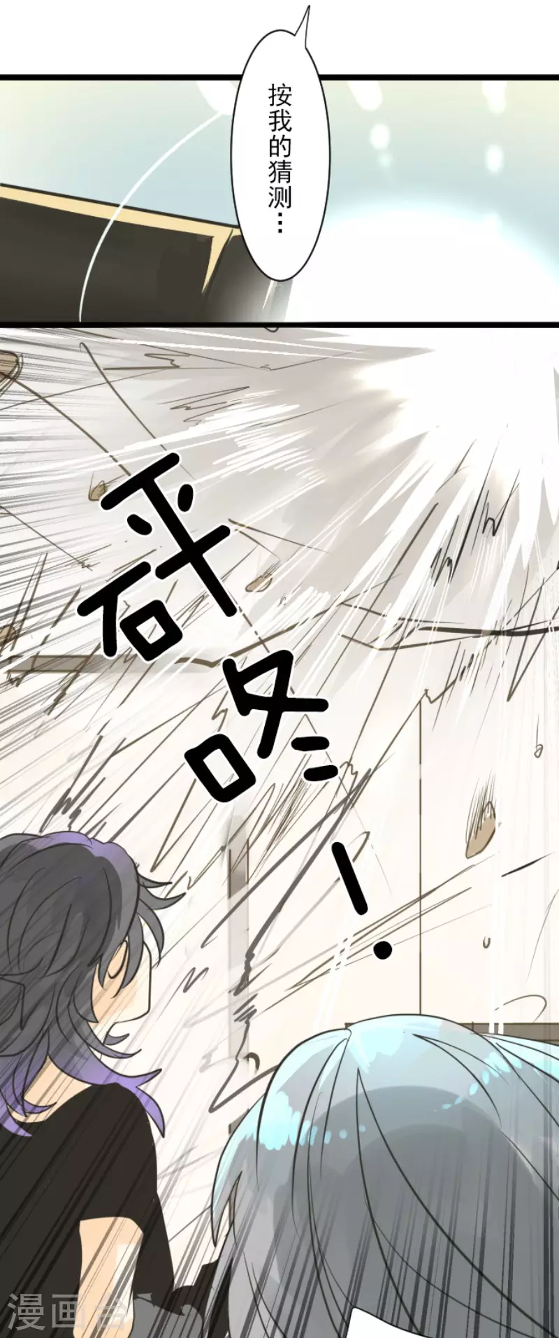 第135话自相残杀-他和她的魔法契约-搜狐畅游（第34张）