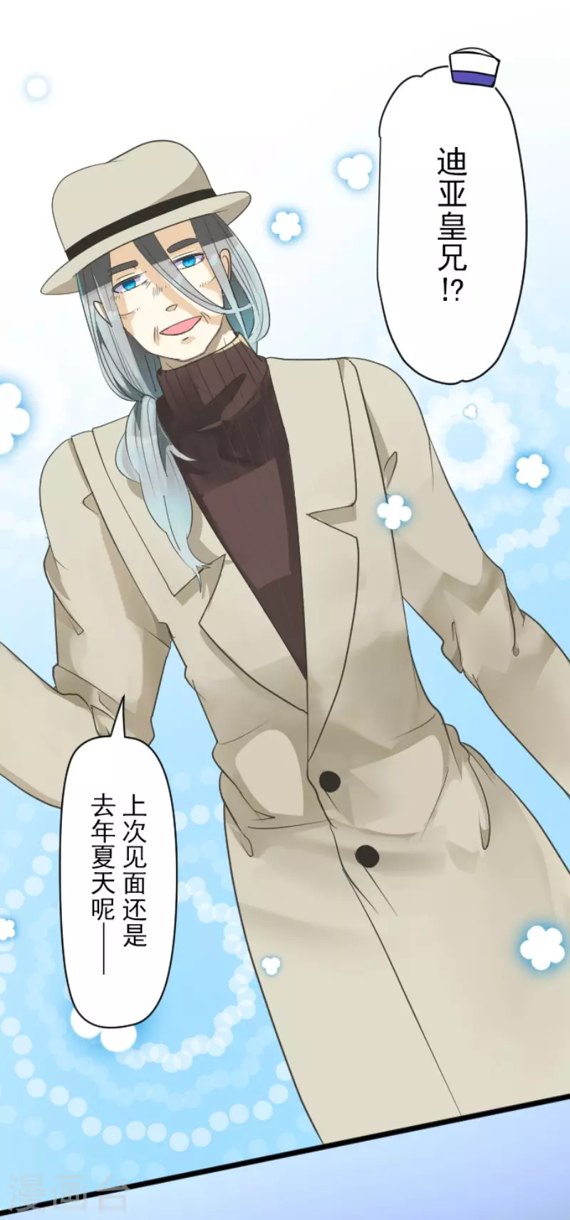 第114话新的游戏-他和她的魔法契约-搜狐畅游（第22张）