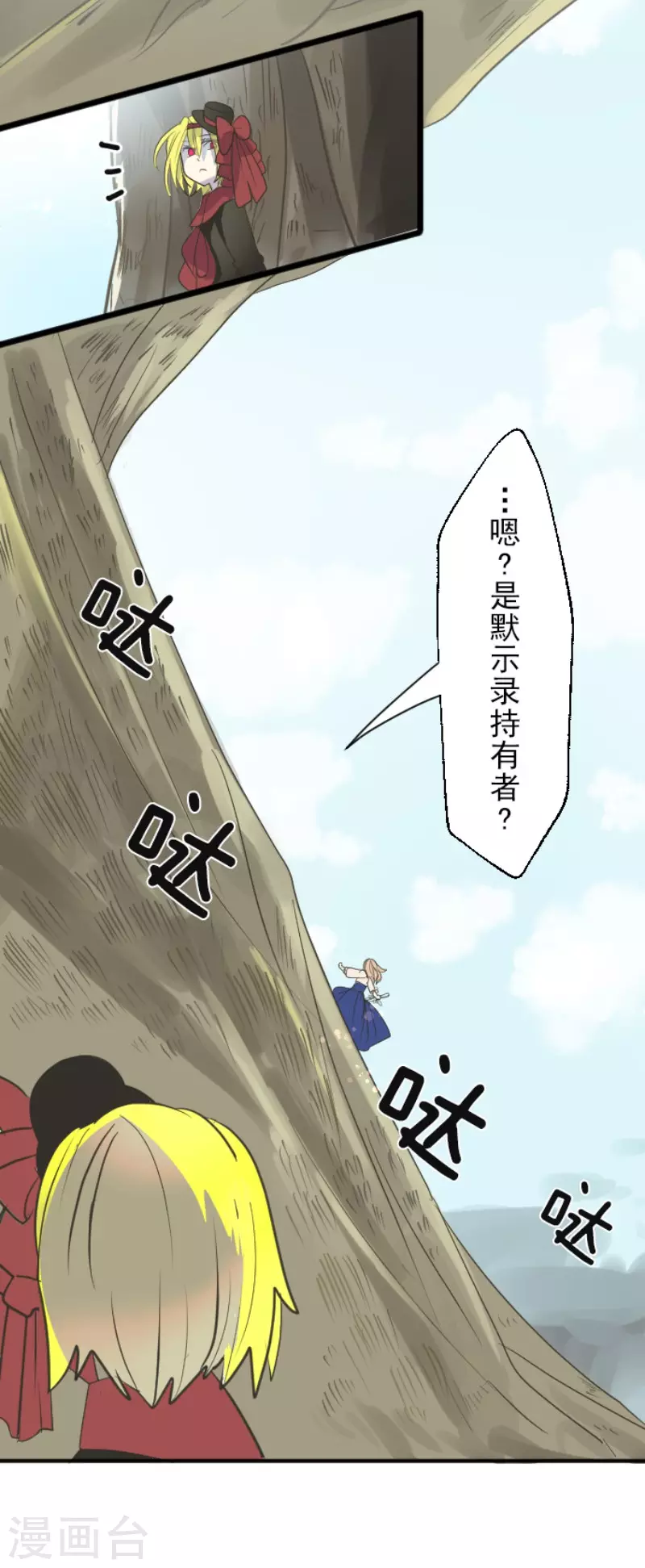 第118话信任的证明-他和她的魔法契约-搜狐畅游（第14张）